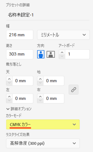 CMYKカラー