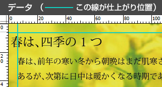 裁断が内側にずれた仕上がりイメージ