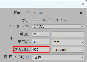 解像度600dpi