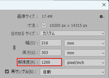 解像度1200dpi