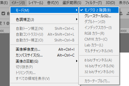 モノクロ2諧調