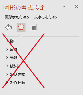 影・ぼかし・透かしの効果は使用しないでください