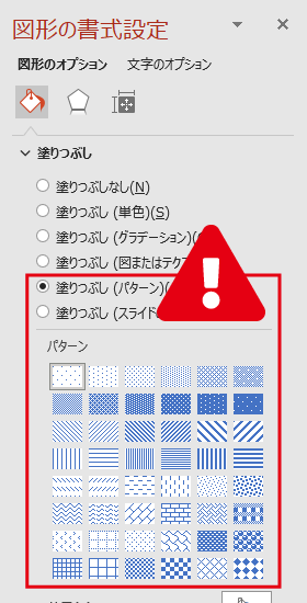 パターン効果は、画面上の見え方と実際の印刷での仕上がりが異なる場合がございます。