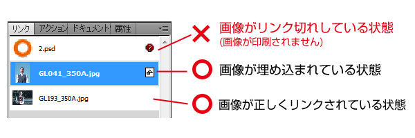 埋め込み画像の確認方法