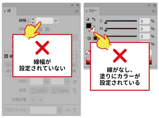 線がなし、塗りにカラーが設定されている