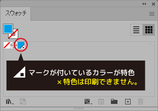 特色印刷はできません